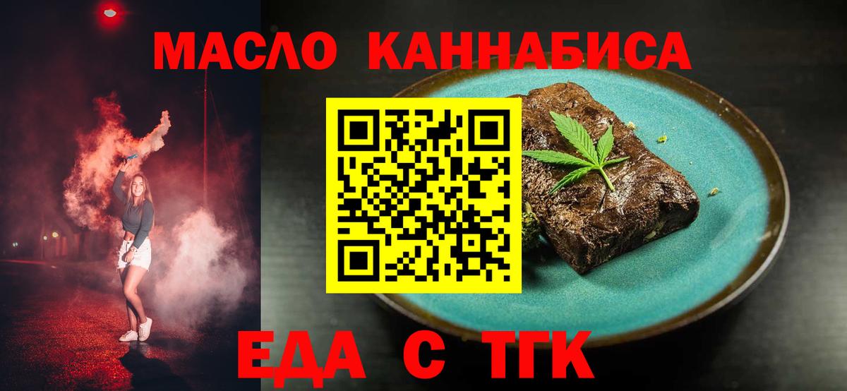 Печенье с ТГК конопля  Вход с VPN  Архангельск 