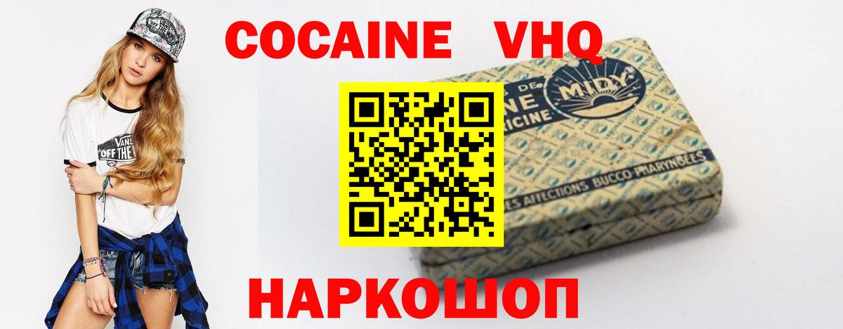 купить   КОКАИН Fish Scale  COCAIN 99%  Вход с VPN  Архангельск 