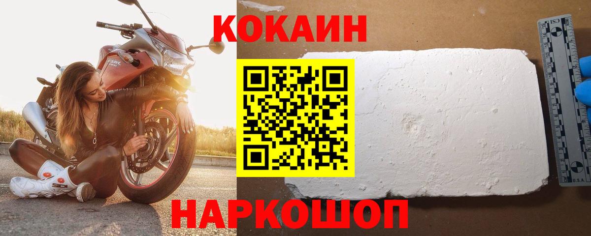 Кокаин 98% Архангельск