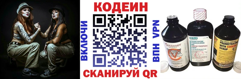 цена   Архангельск  Кодеиновый сироп Lean напиток Lean (лин) 