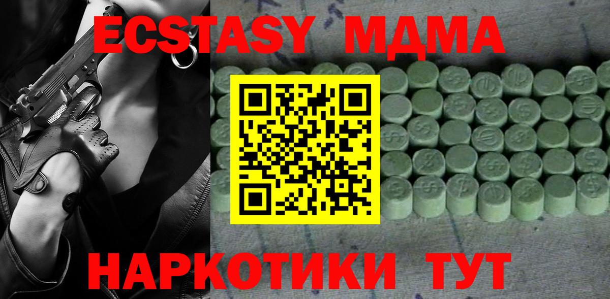Ecstasy круглые Архангельск