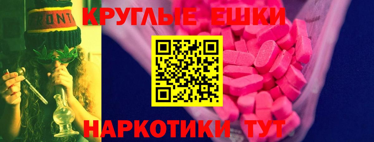 Экстази  Вход с VPN  Архангельск  Ecstasy 300 mg 