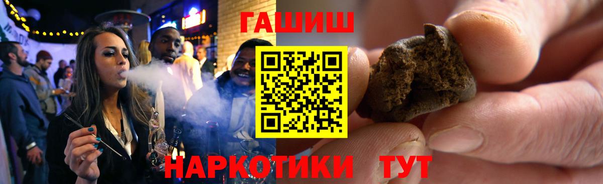 ГАШИШ хэш  Гашиш Cannabis  Вход с VPN  ГАШИШ  Архангельск 