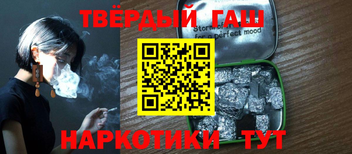 ГАШ ice o lator Архангельск
