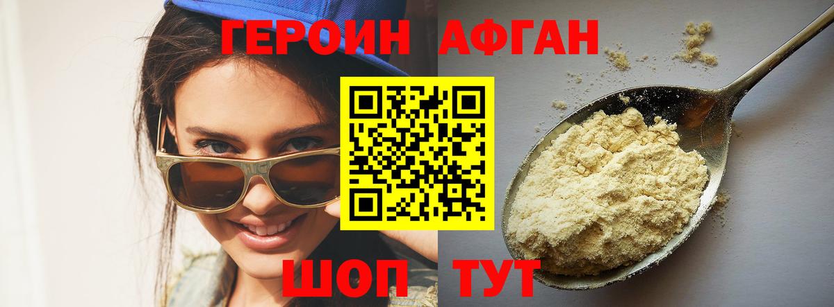 Героин гречка Архангельск