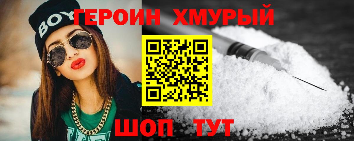 ГЕРОИН  Героин Афган  Вход с VPN  Архангельск 