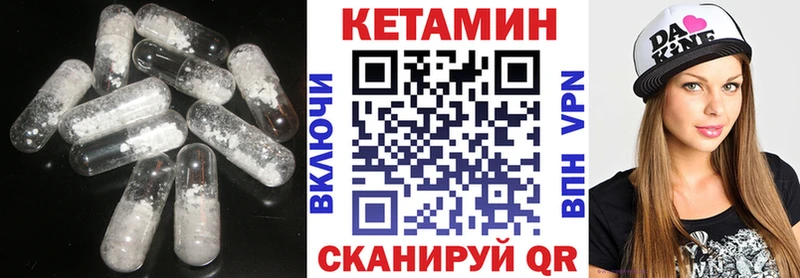 Кетамин VHQ Архангельск