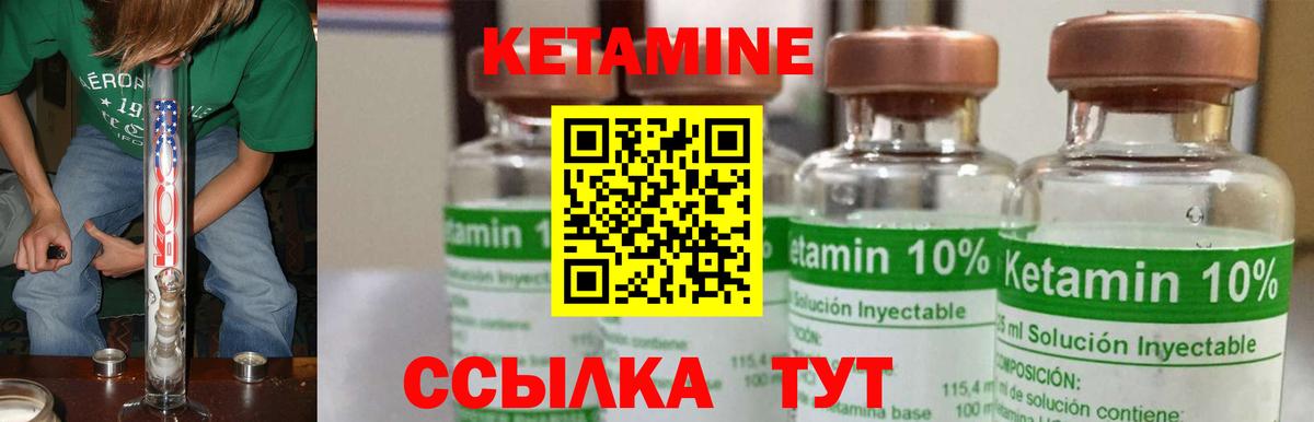 КЕТАМИН VHQ Архангельск