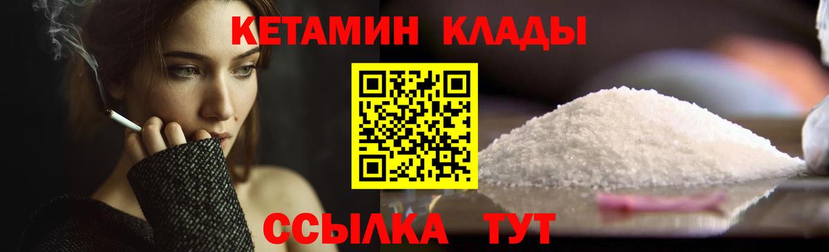 Кетамин ketamine  Вход с VPN  КЕТАМИН ketamine  Архангельск 