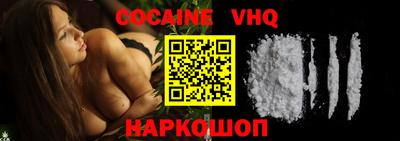 кокаин VHQ Аргун