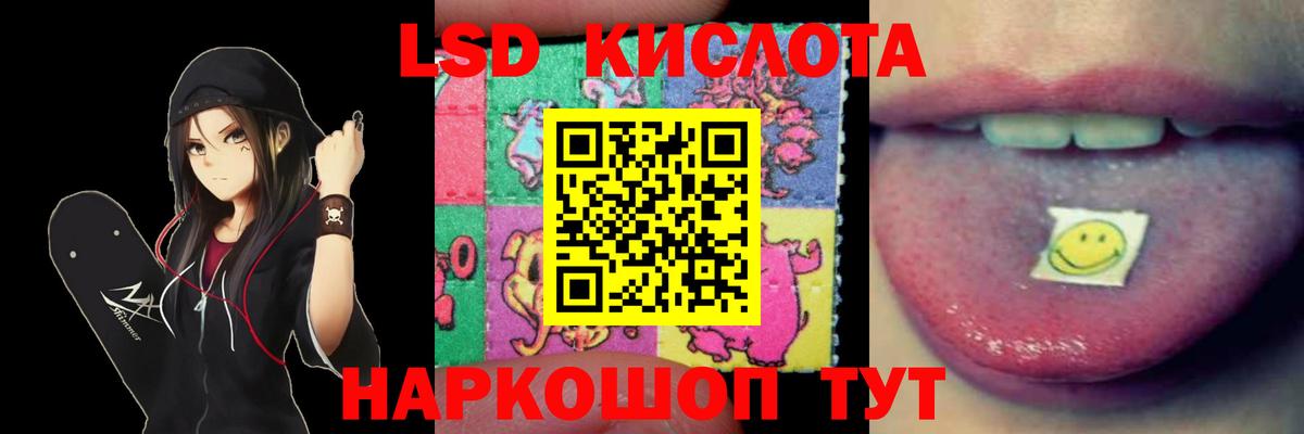 LSD-25 экстази кислота Архангельск