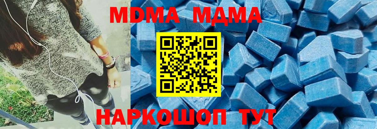 МДМА crystal Архангельск