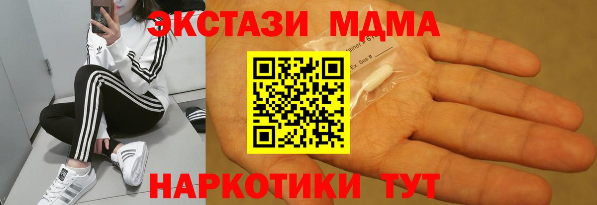 MDMA молли  Вход с VPN  Архангельск  МДМА VHQ 