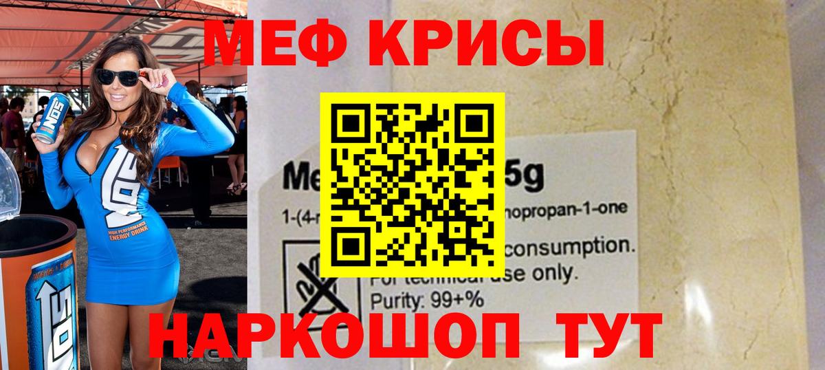 Мефедрон кристаллы  Меф  Архангельск  Меф 4 MMC  Вход с VPN 