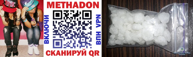 МЕТАДОН methadone  Архангельск 