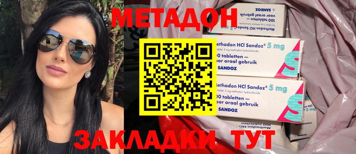 Конопля  КОКАИН  А ПВП СОЛЬ кристаллы  Мефедрон  Гашиш  Архангельск  МЕФ кристаллы  Вход с VPN 