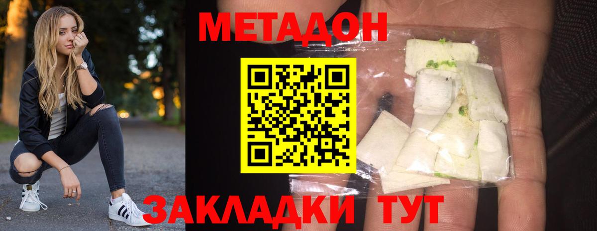 Архангельск  МЕТАДОН methadone  Метадон белоснежный  Вход с VPN 