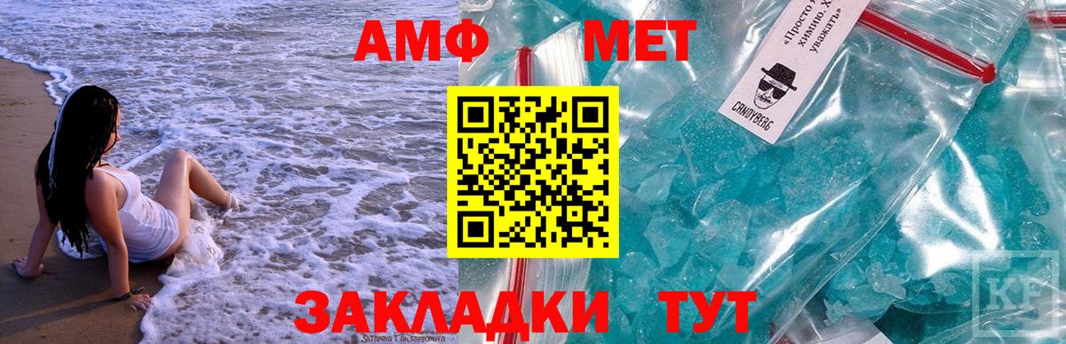 Метамфетамин кристалл Архангельск