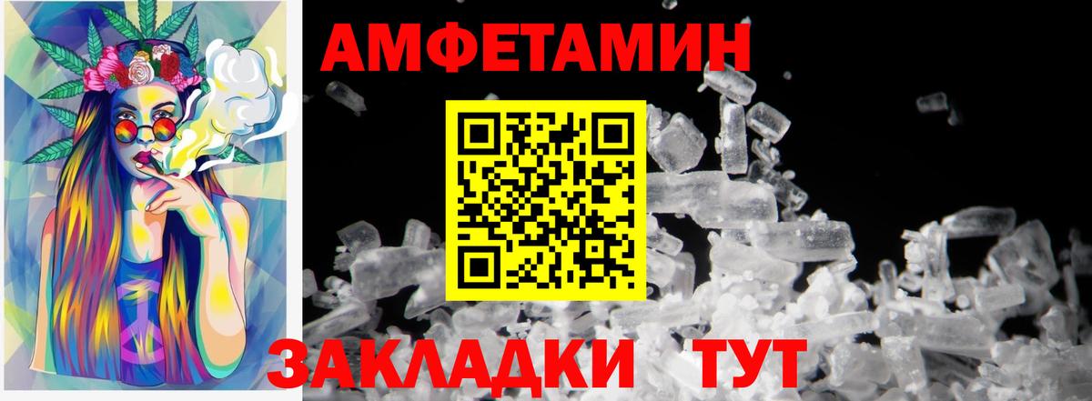 Первитин кристалл  Вход с VPN  Архангельск 