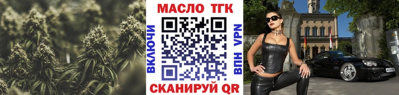 ТГК THC oil  закладки  Архангельск 