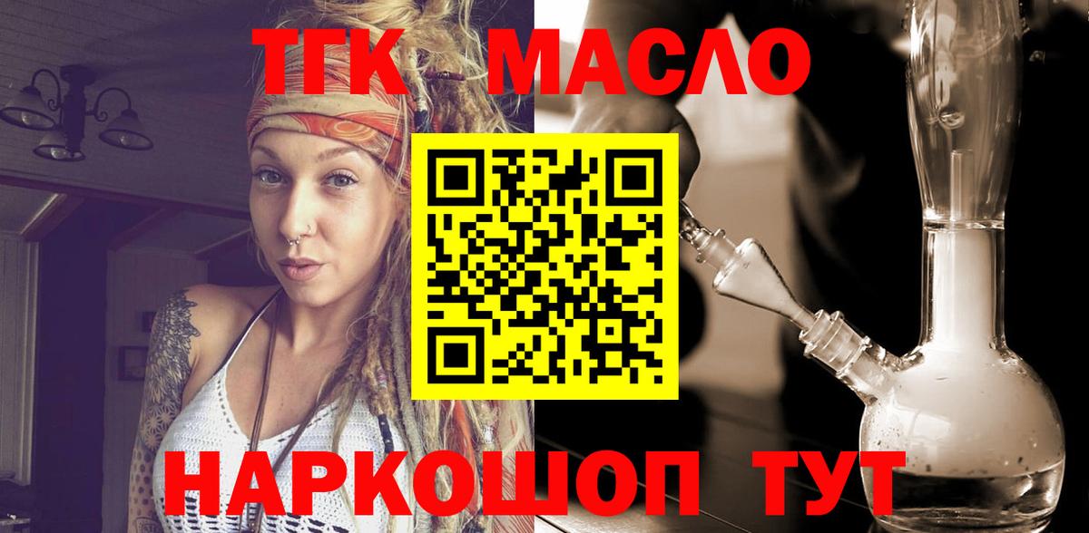 ТГК Wax Архангельск