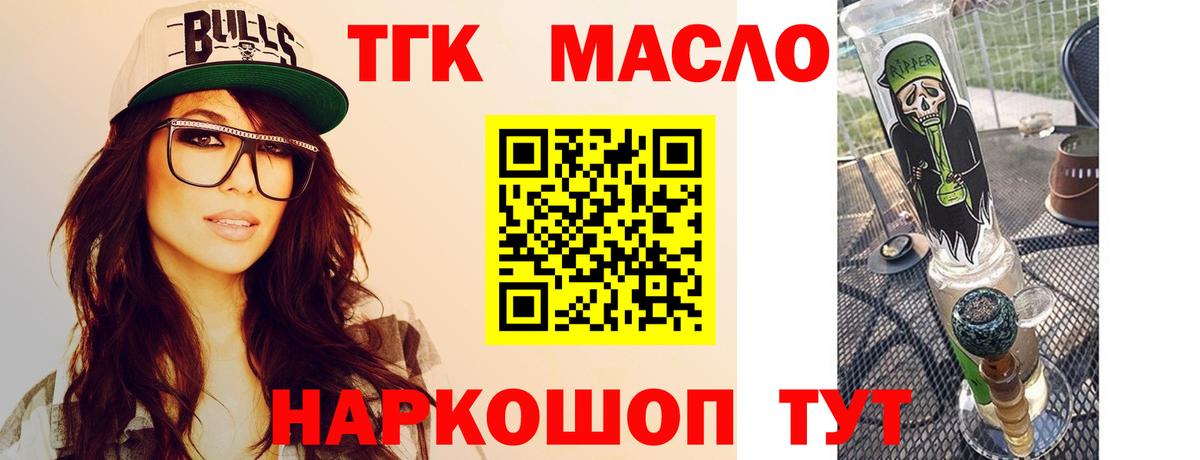 Архангельск  ТГК вейп  где продают   Вход с VPN 