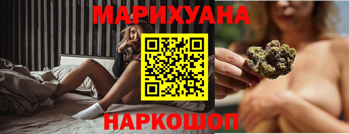 Бошки Шишки сатива Архангельск